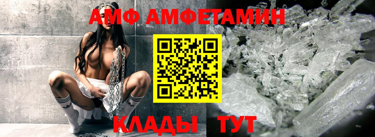 Амфетамин Premium Лесозаводск
