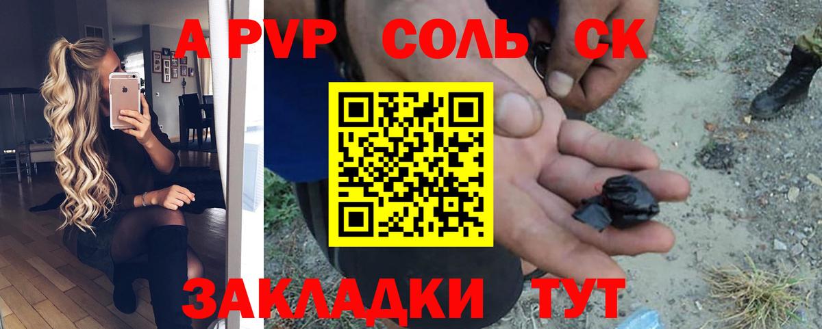 Alpha PVP Crystall Лесозаводск