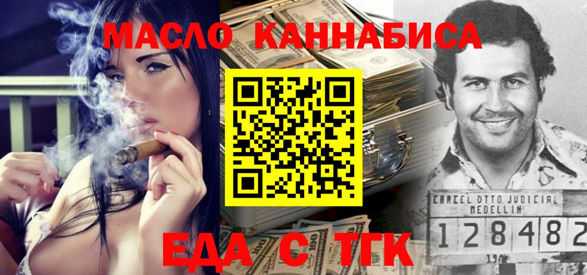 Лесозаводск  Cannafood конопля  Вход с VPN 