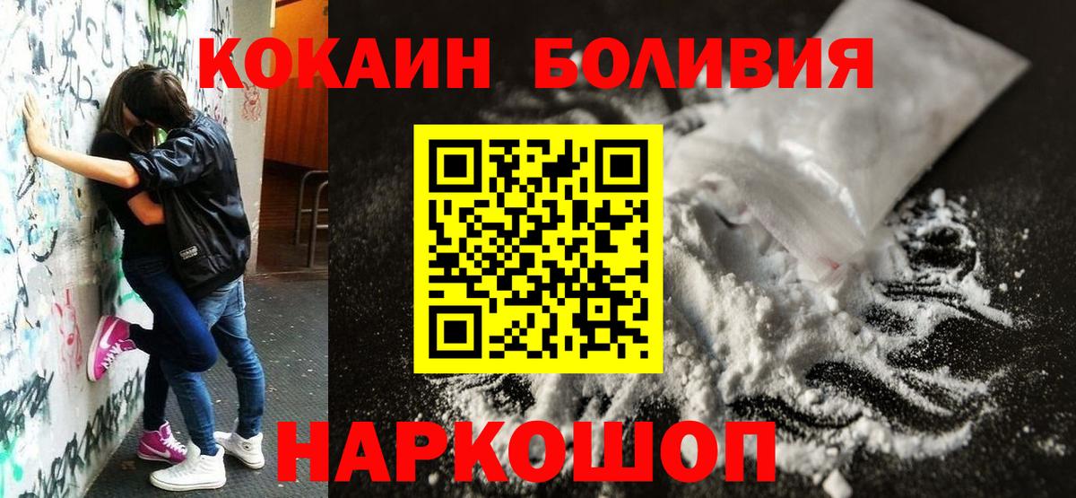 COCAIN Колумбийский Лесозаводск
