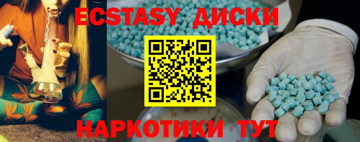 ЭКСТАЗИ  дарнет шоп  Лесозаводск  Экстази 99%  ЭКСТАЗИ 300 mg  Вход с VPN 