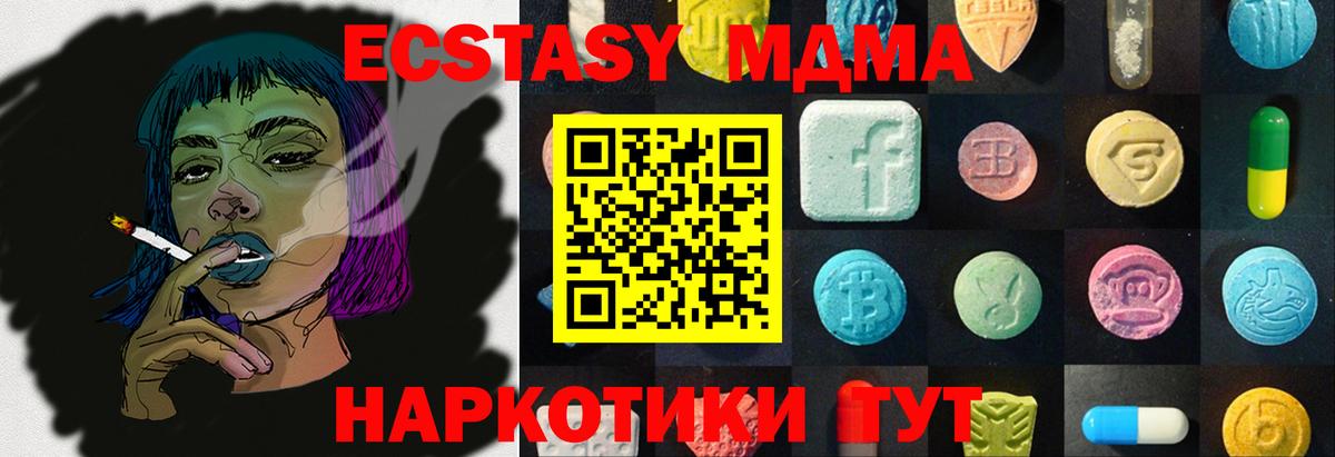 Экстази XTC Лесозаводск