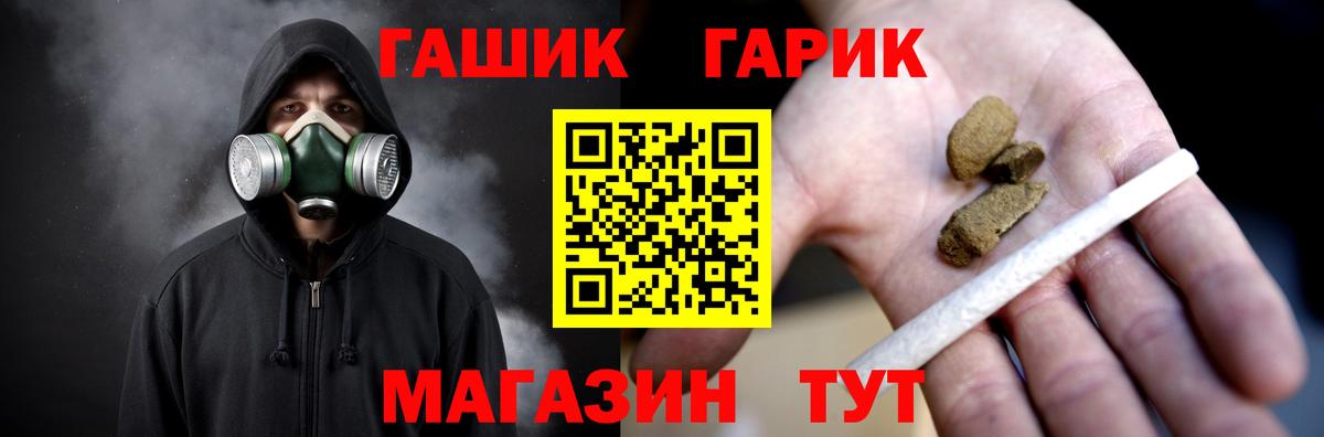Гашиш гашик Лесозаводск