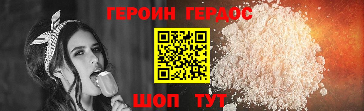 ГЕРОИН гречка  Вход с VPN  Лесозаводск 