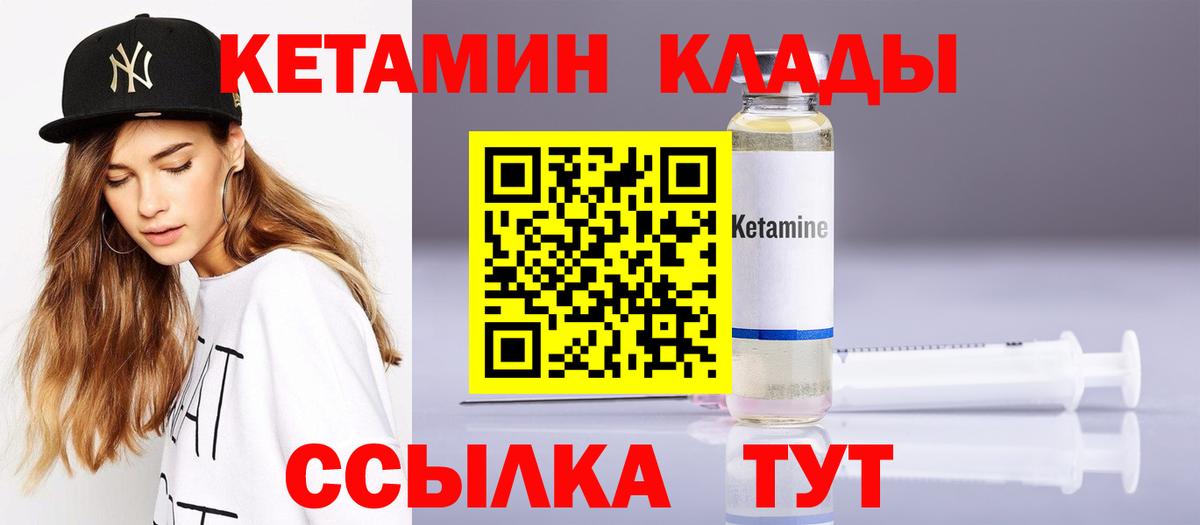Кетамин ketamine  Вход с VPN  КЕТАМИН VHQ  Лесозаводск 