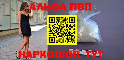 ALPHA PVP Заволжье