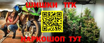 бутик Шелехов