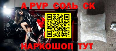 ALPHA PVP Шахты