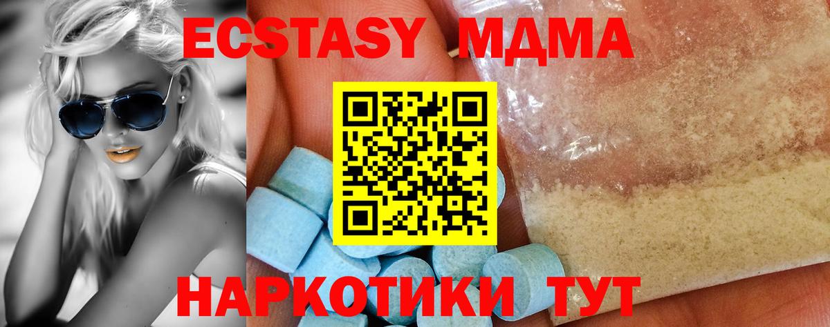 MDMA молли Лесозаводск
