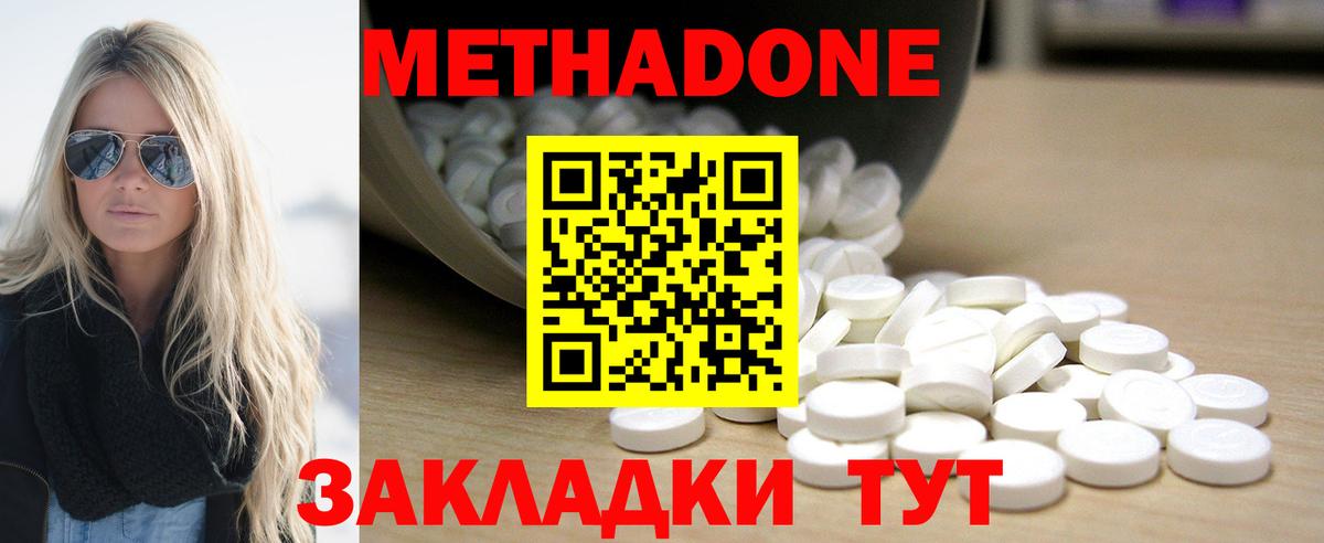 Лесозаводск  Метадон белоснежный  hydra сайт  Вход с VPN 