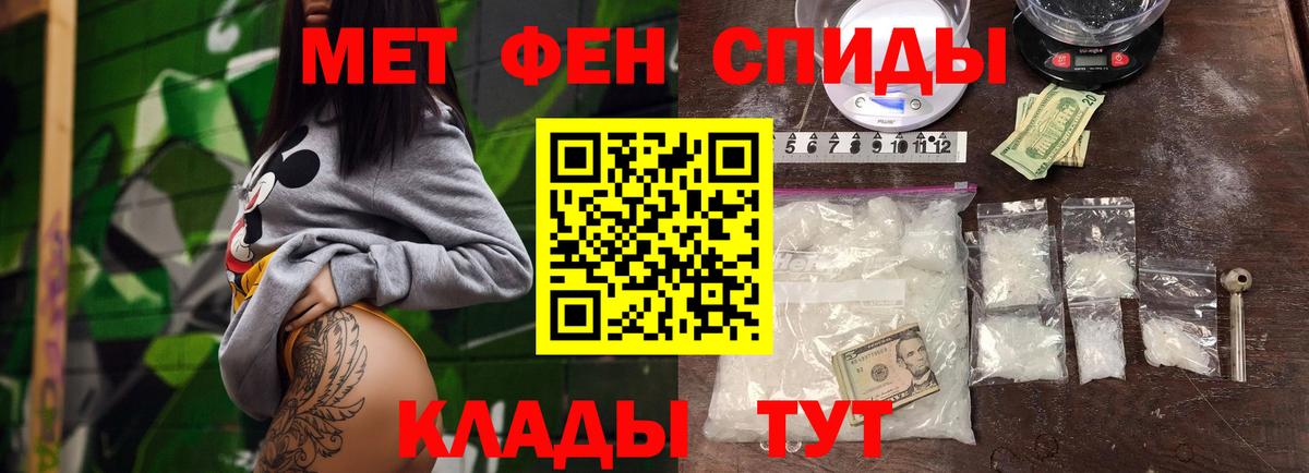 Первитин  Вход с VPN  Лесозаводск  Первитин Methamphetamine 
