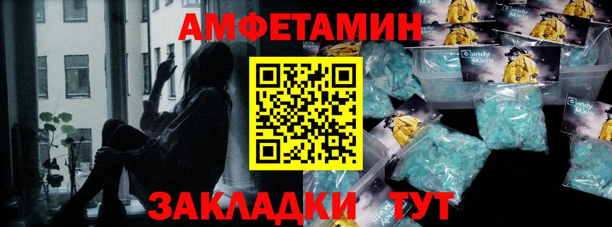 Первитин мет Лесозаводск