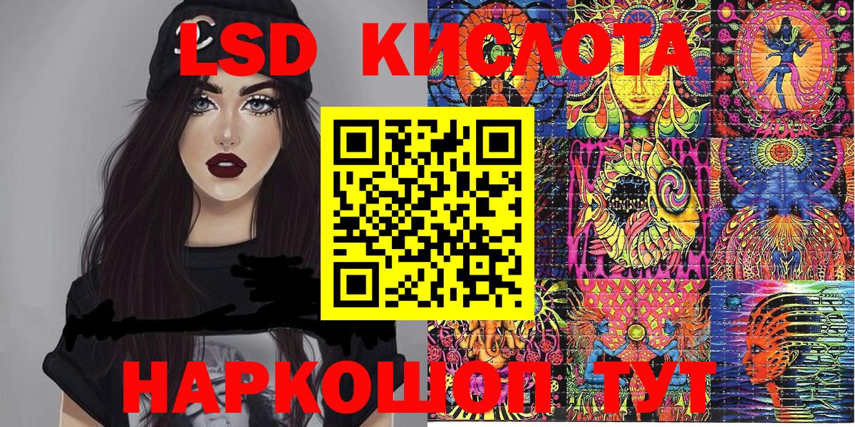 Лесозаводск  Марки N-bome 1,8мг  Марки NBOMe  Вход с VPN 
