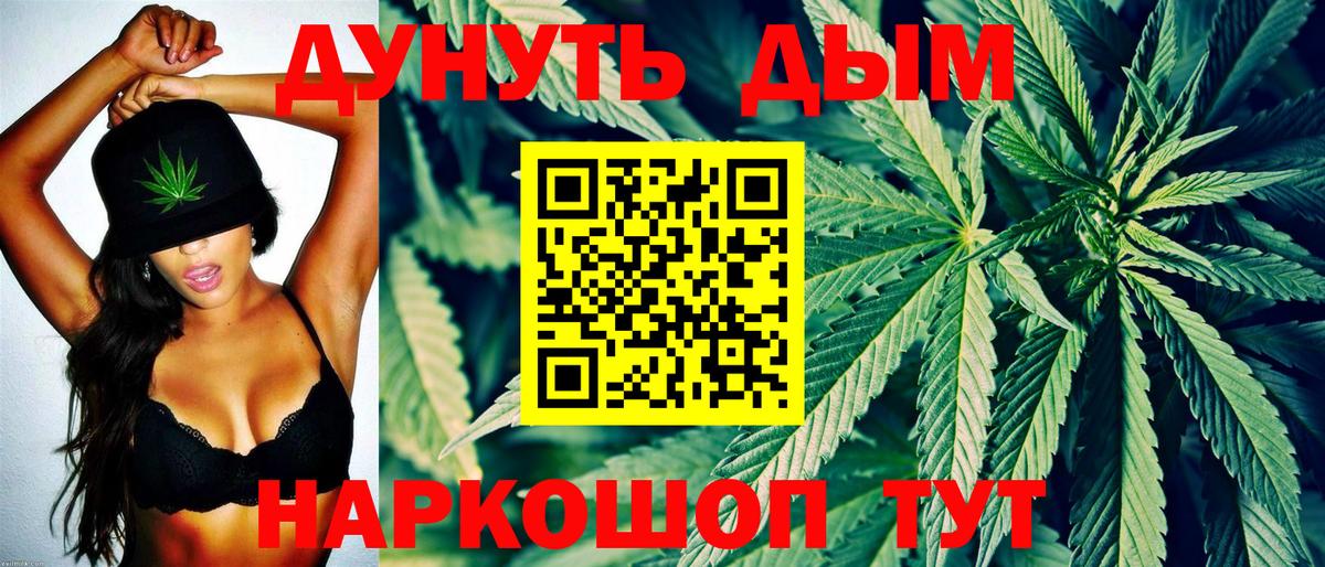 Лесозаводск  Каннабис Bruce Banner  Марихуана гибрид  Вход с VPN 